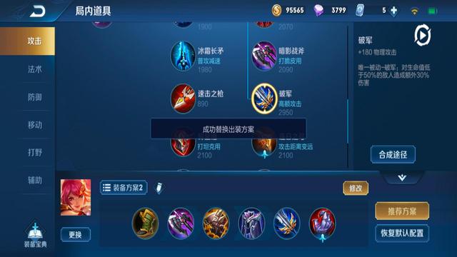 beat365官网:王者模拟战魔种刺客阵容 魔种刺客阵容介绍(图1) beat·365