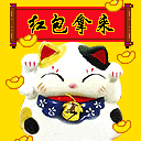 
2021恭喜发达心情 恭喜心情包图片大全 恭喜发达红包拿来心情包：beat365官网(图16)