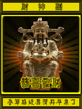 
2021恭喜发达心情 恭喜心情包图片大全 恭喜发达红包拿来心情包：beat365官网(图17)