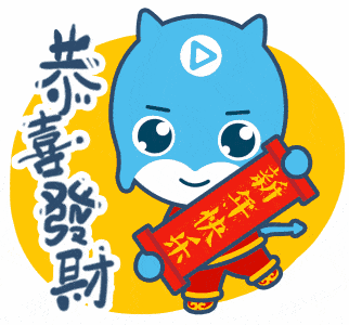 
2021恭喜发达心情 恭喜心情包图片大全 恭喜发达红包拿来心情包：beat365官网(图23)