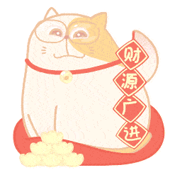 
2021恭喜发达心情 恭喜心情包图片大全 恭喜发达红包拿来心情包：beat365官网(图27)