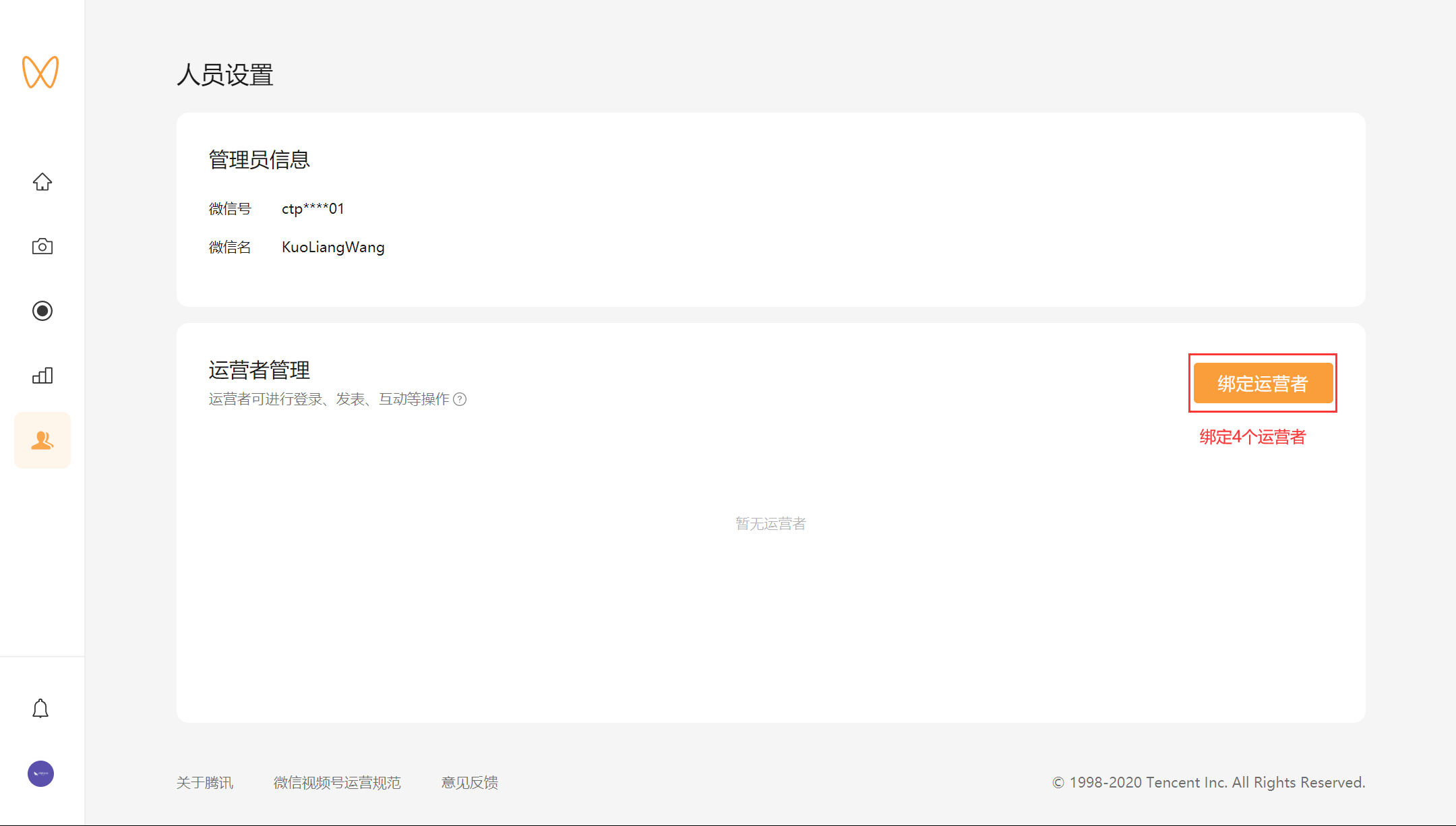 “beat365亚洲体育官方网站”
微信视频号终于开放推流直播了！(图5)