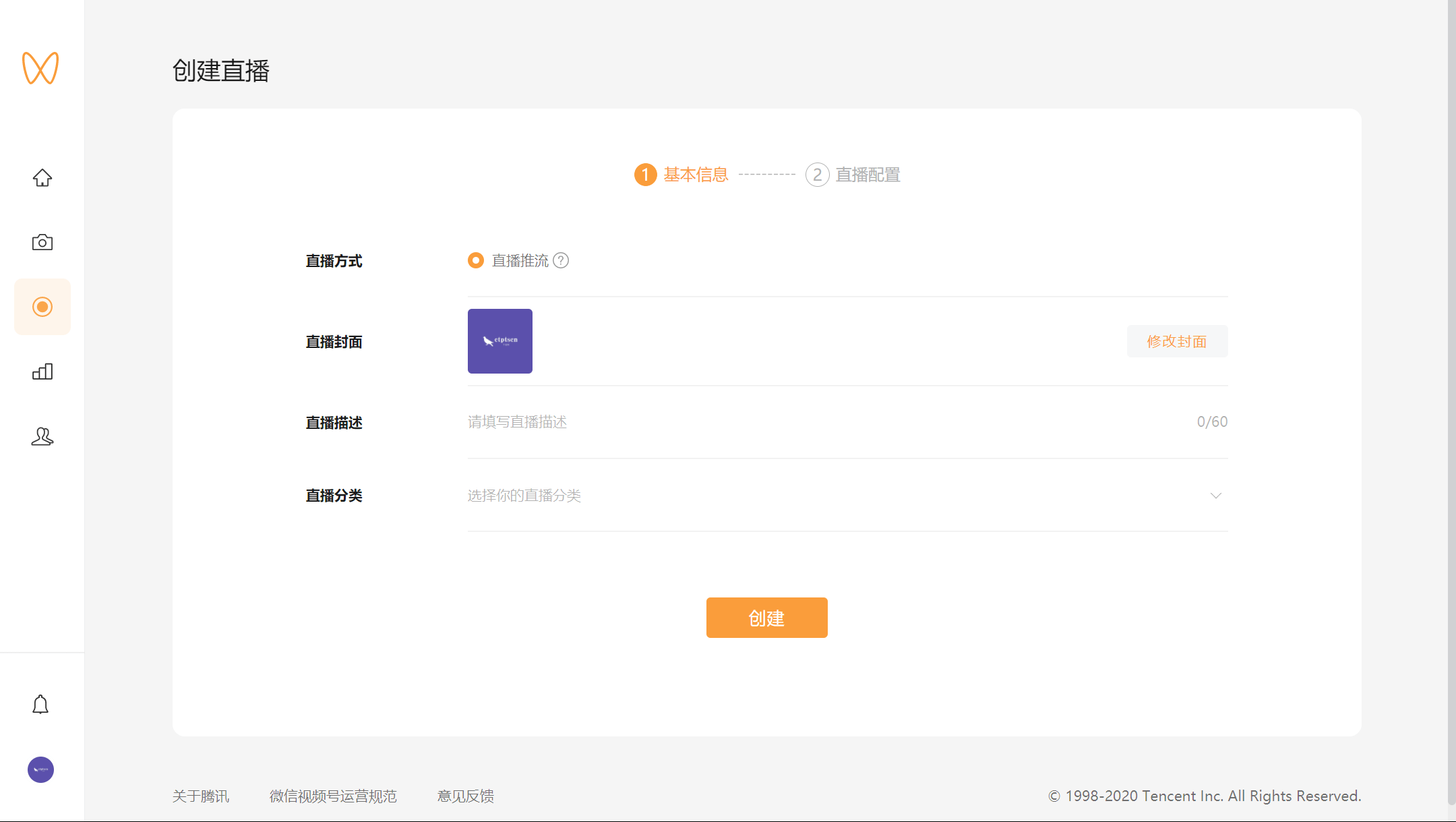 “beat365亚洲体育官方网站”
微信视频号终于开放推流直播了！(图8)