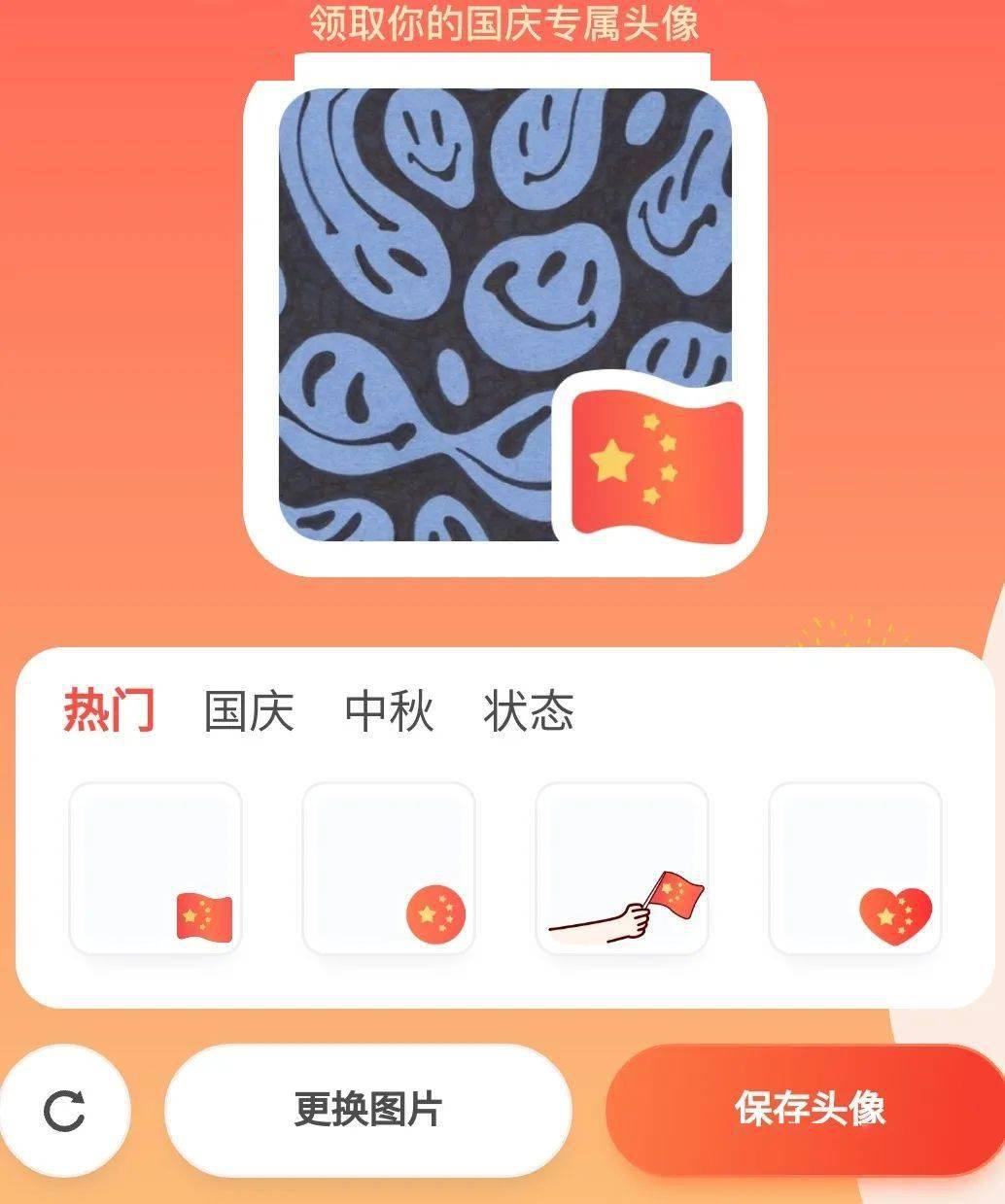 
国旗头像-beat·365(图11)